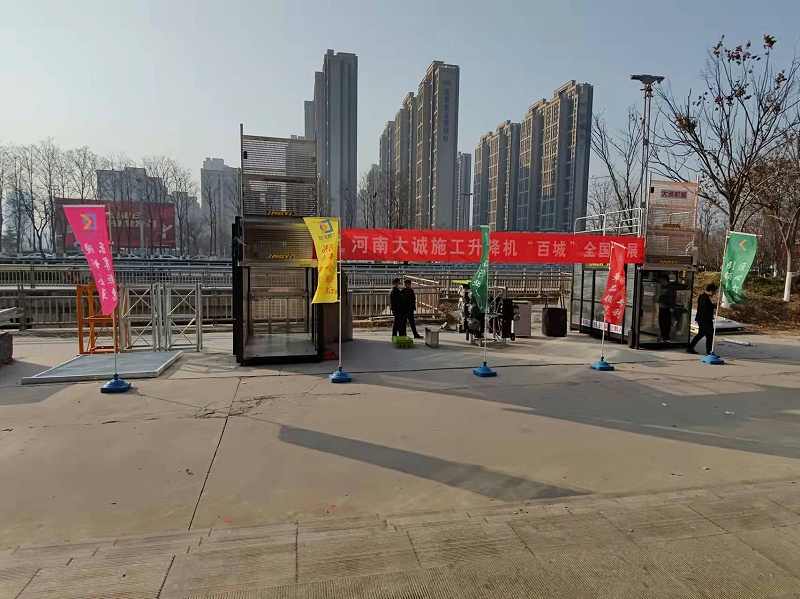 大诚机械设备展示