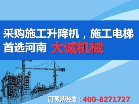 建筑工地物料提升机都有哪些型号？