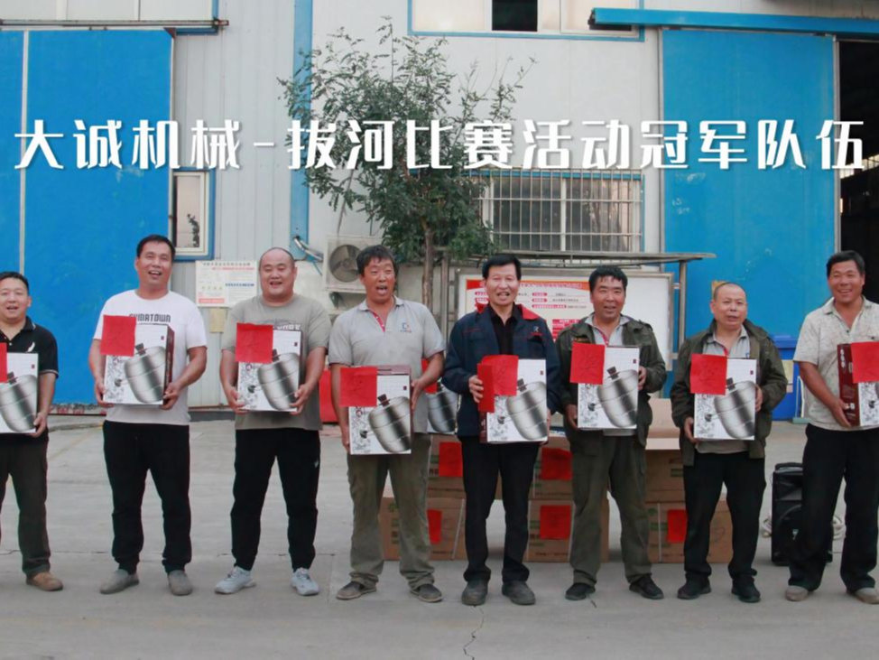 拔河比赛颁奖仪式